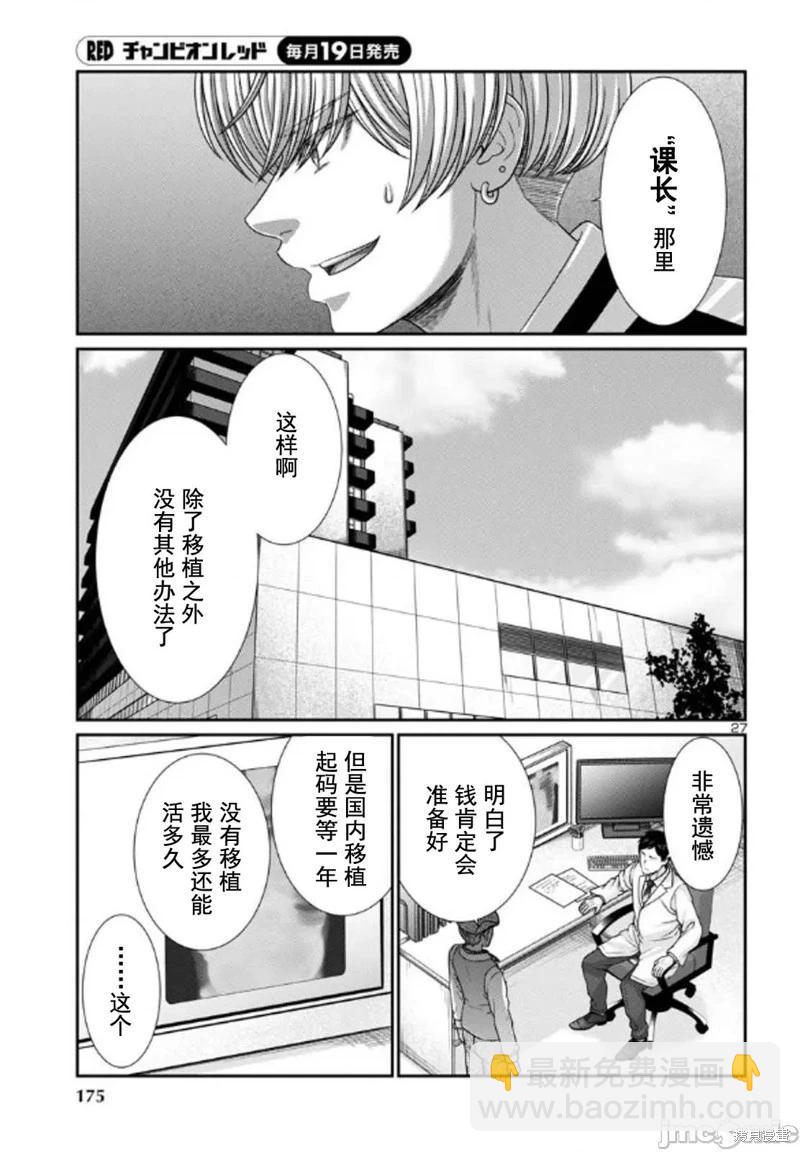 第102.2话6