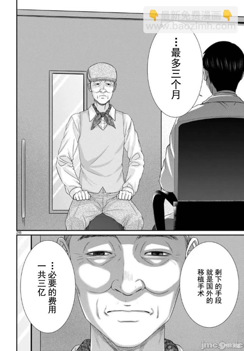 第102.2话7