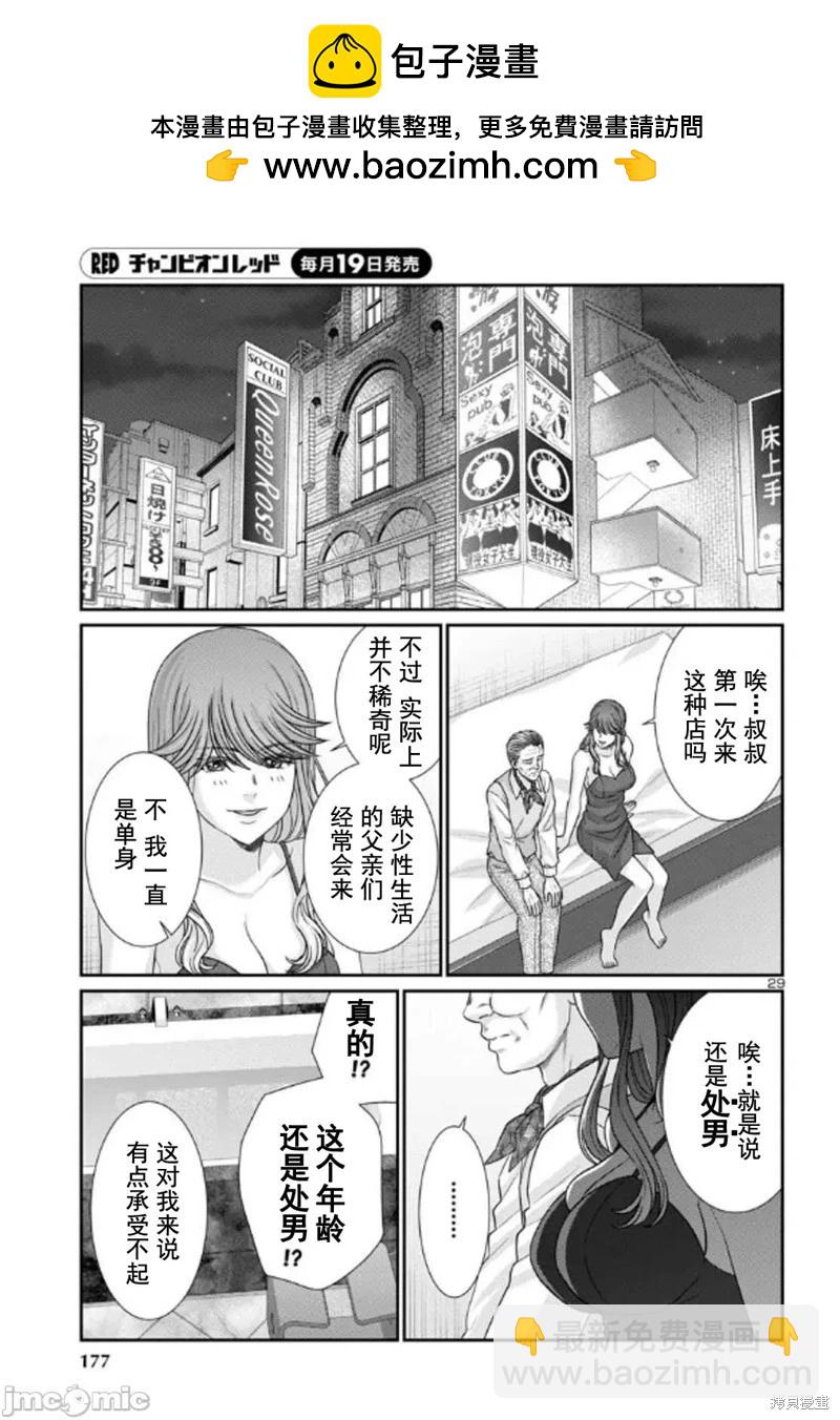 第102.2话8