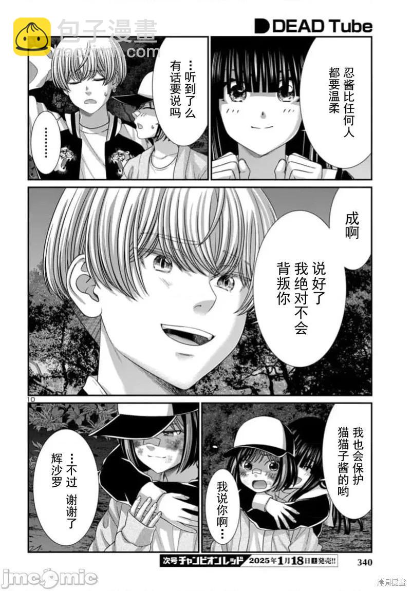 第103.1话10