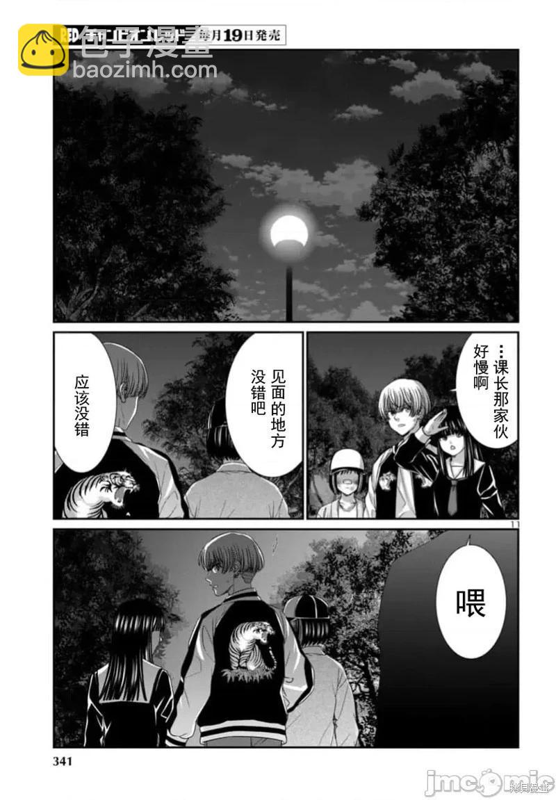 第103.1话11