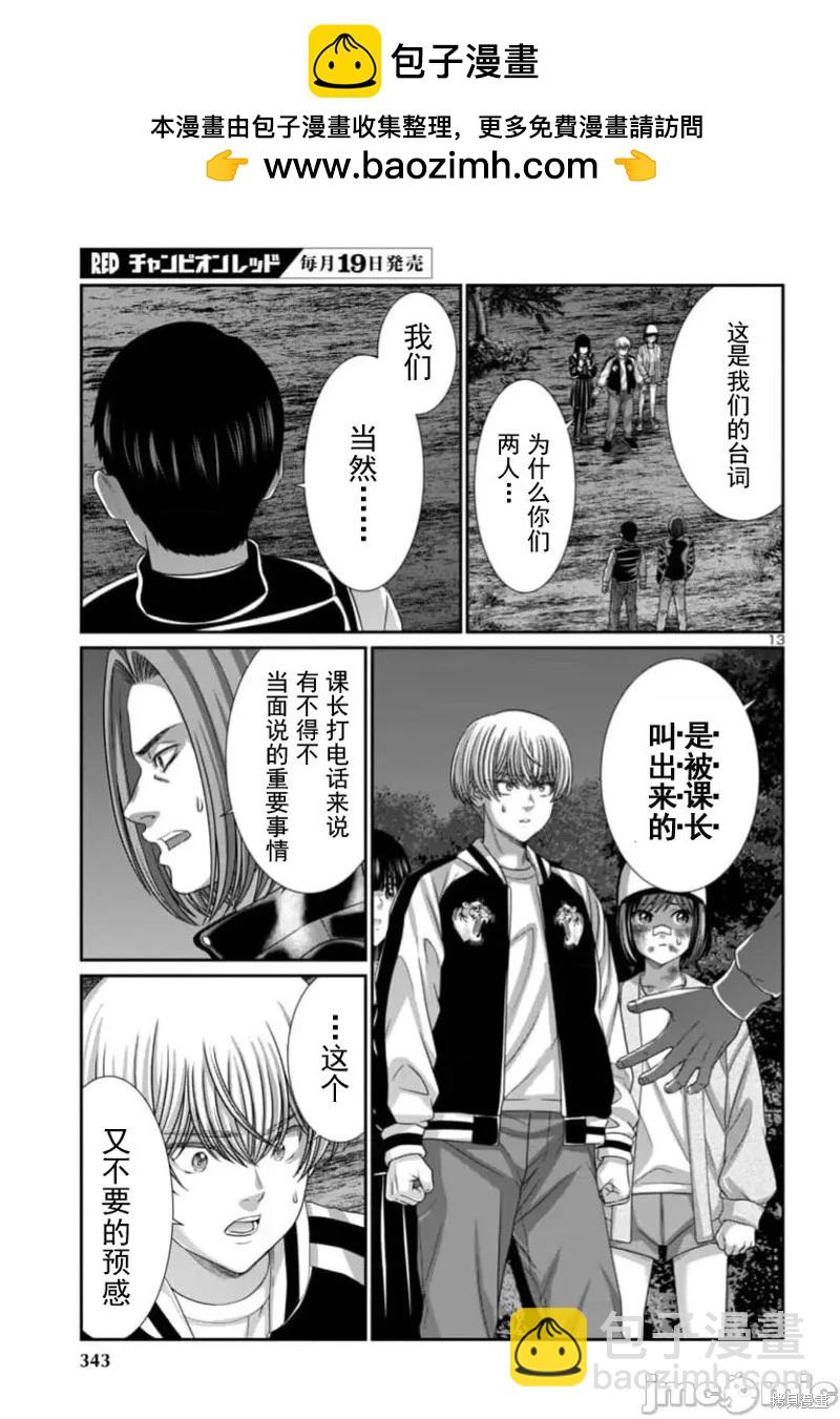 第103.1话13