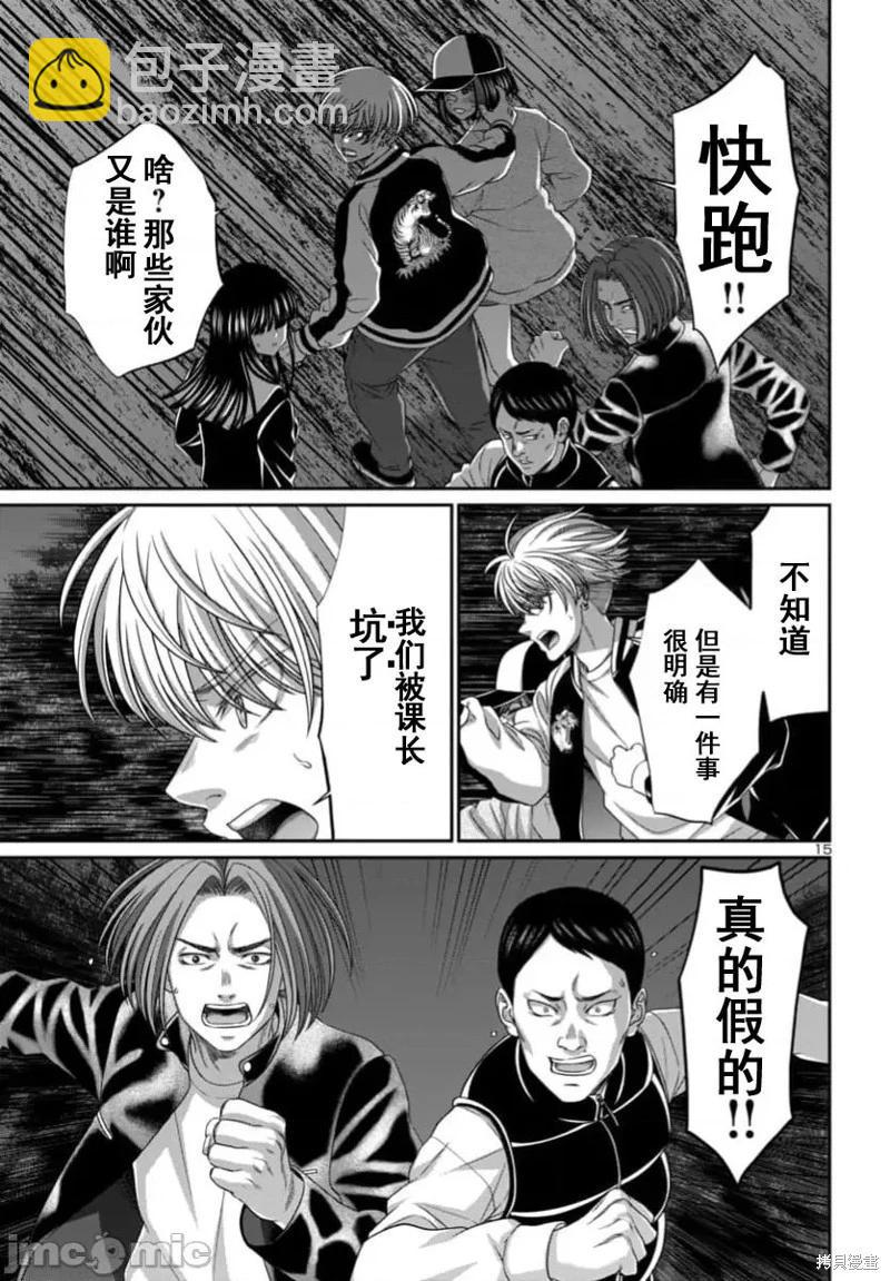 第103.1话15
