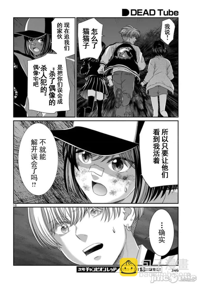 第103.1话16