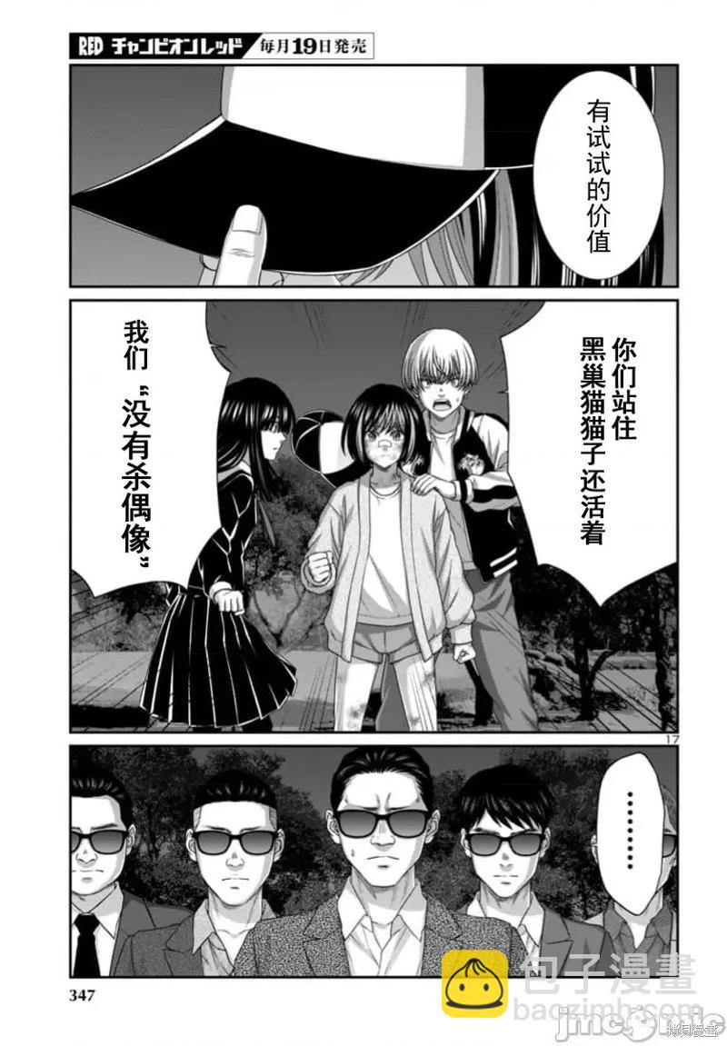 第103.1话17