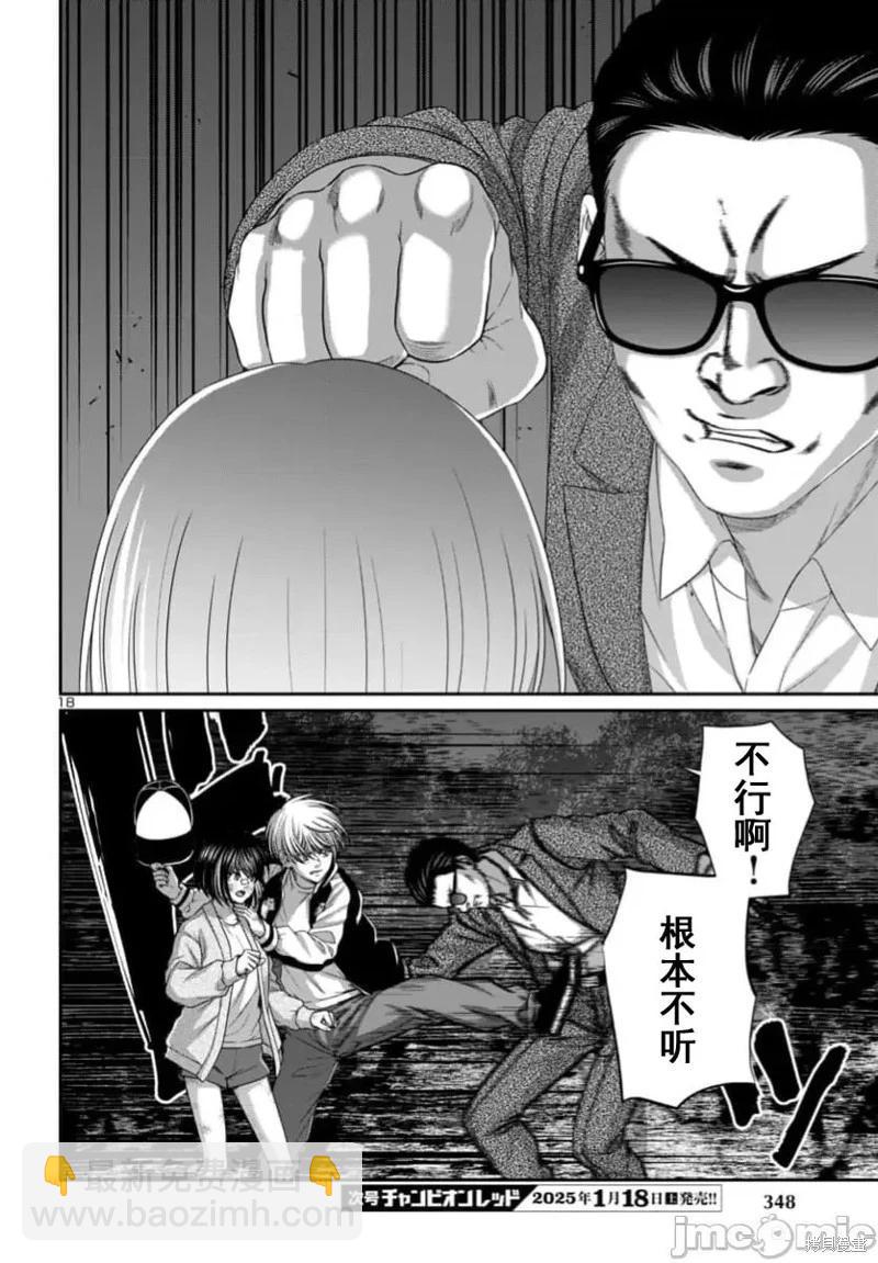 第103.1话18