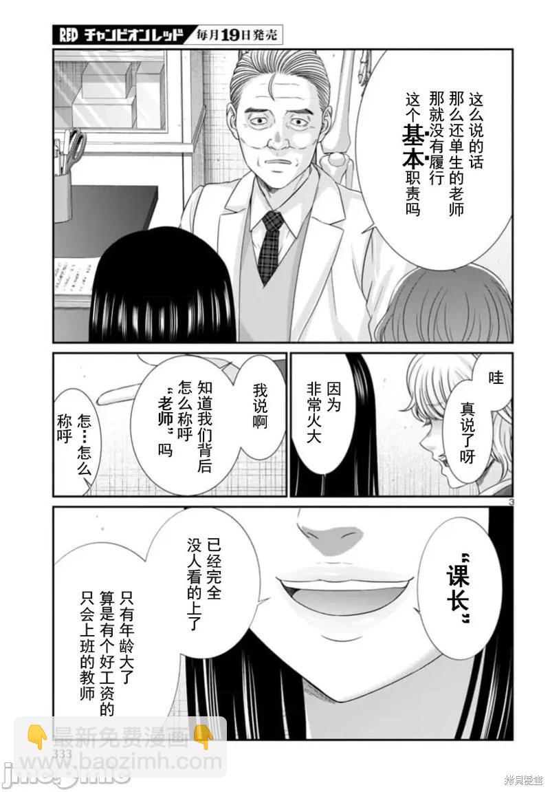 第103.1话3