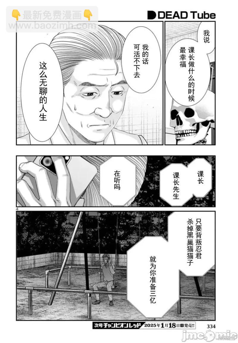 第103.1话4