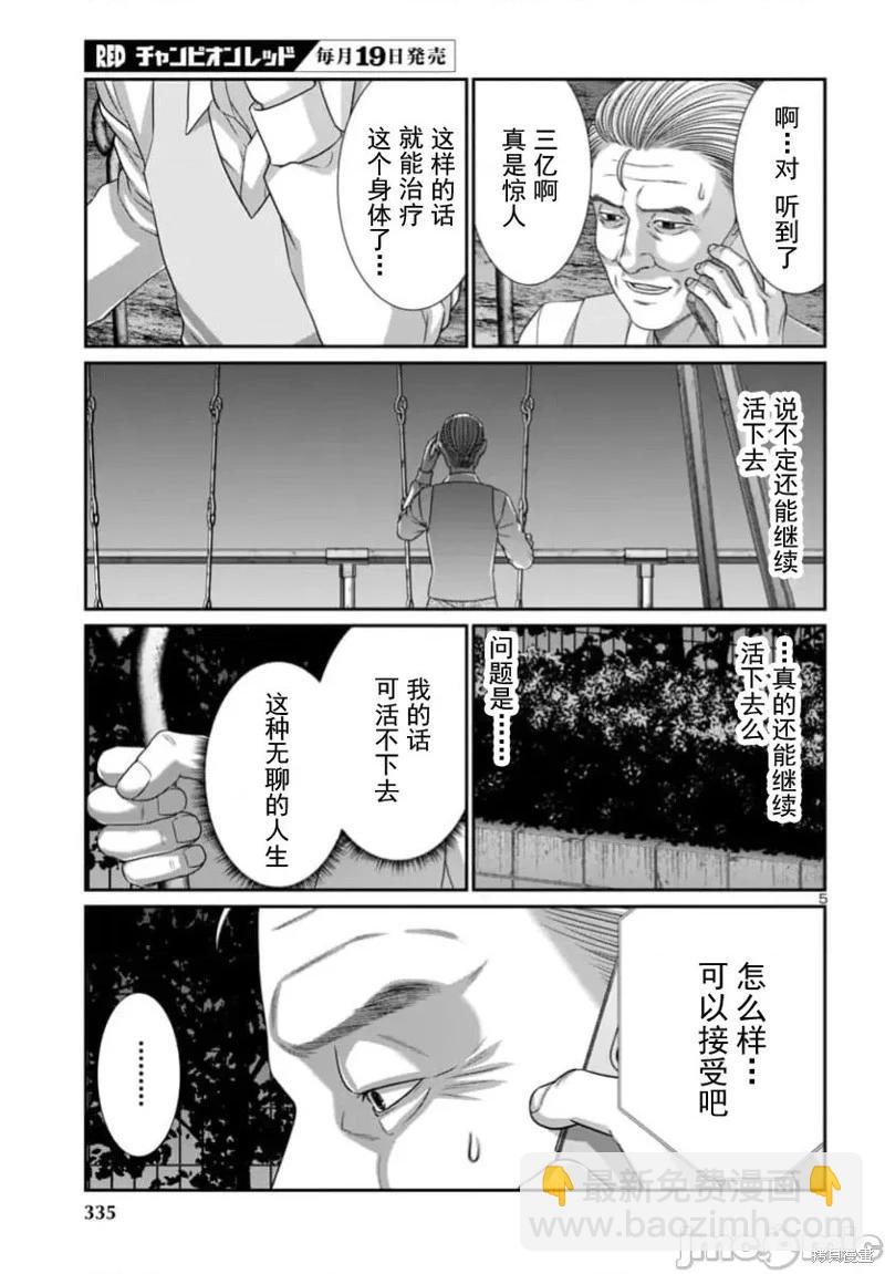 第103.1话5