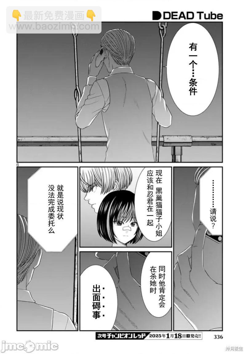 第103.1话6