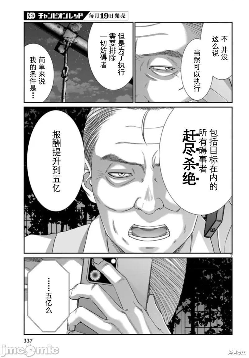 第103.1话7