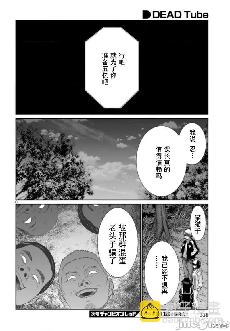 第103.1话8