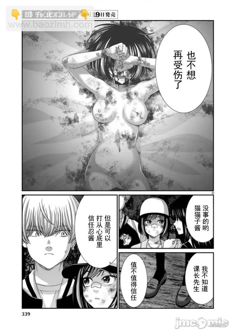 第103.1话9