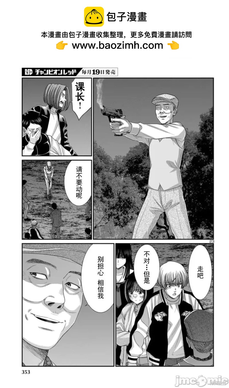 第103.2话1