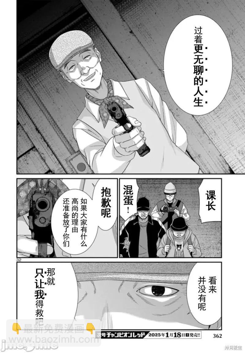 第103.2话10