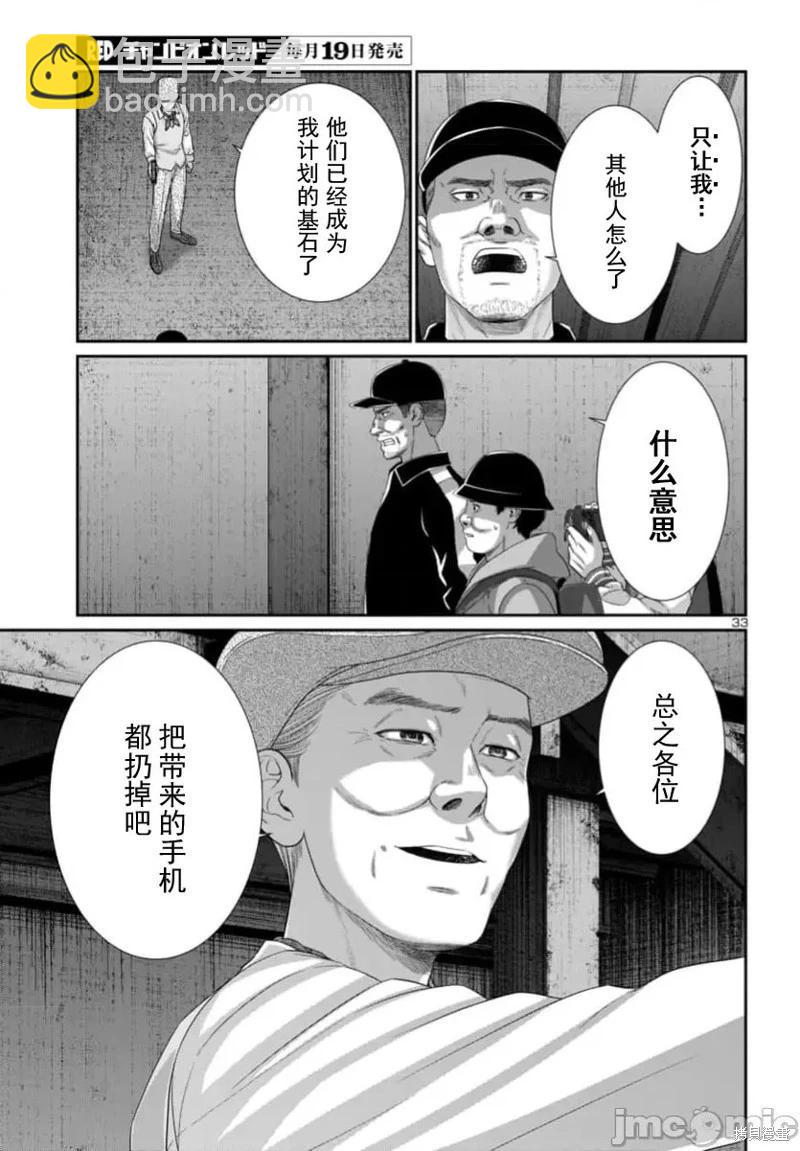 第103.2话11