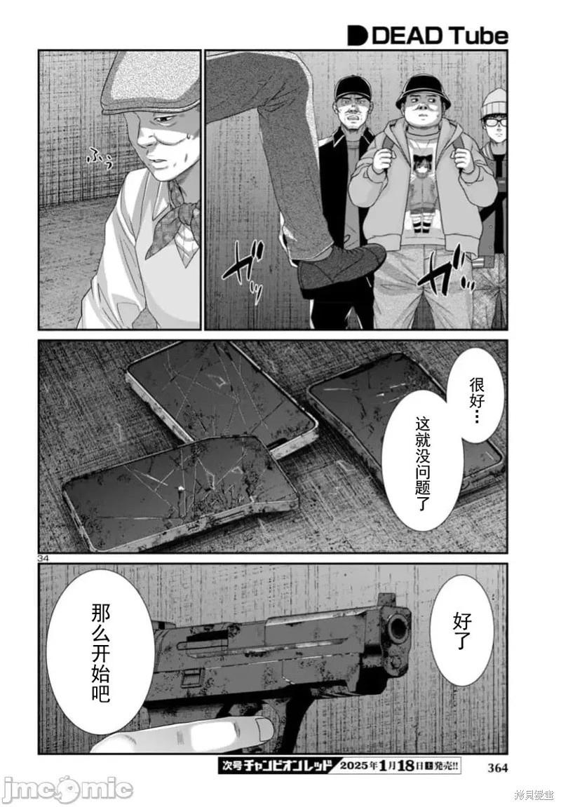 第103.2话12