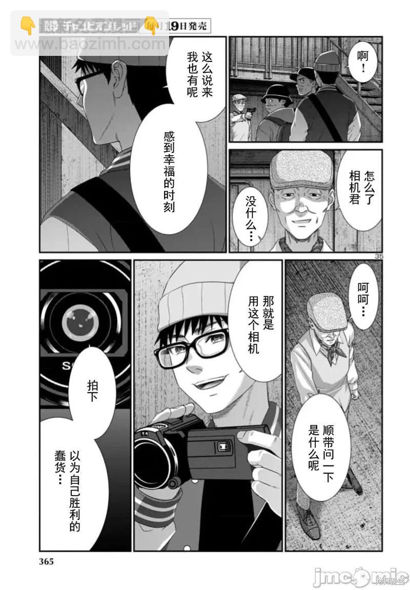 第103.2话13