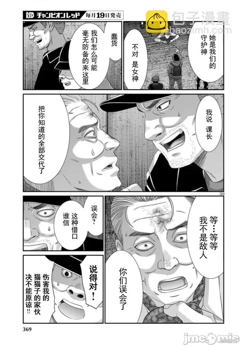 第103.2话16