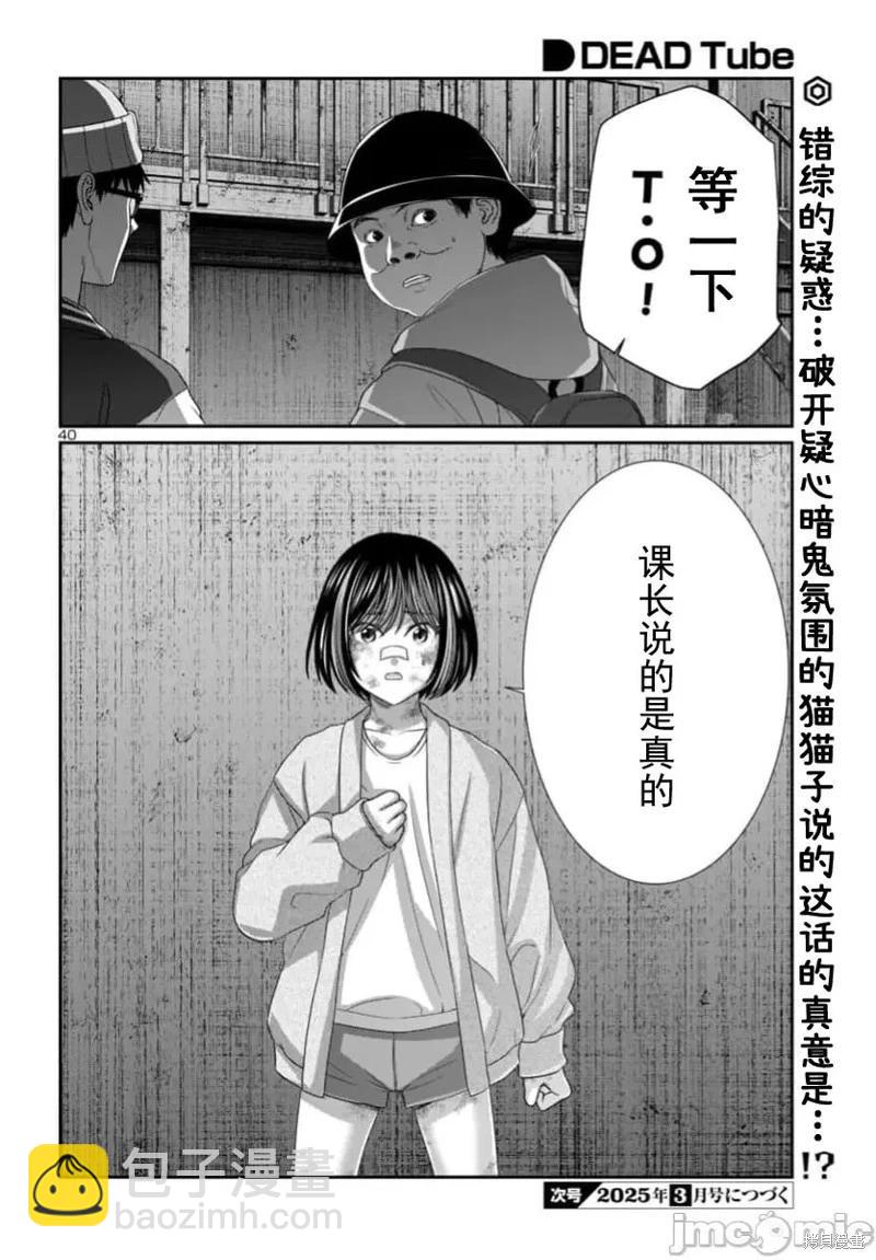 第103.2话17