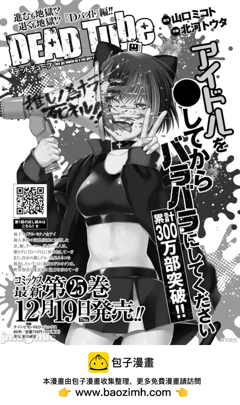第103.2话18