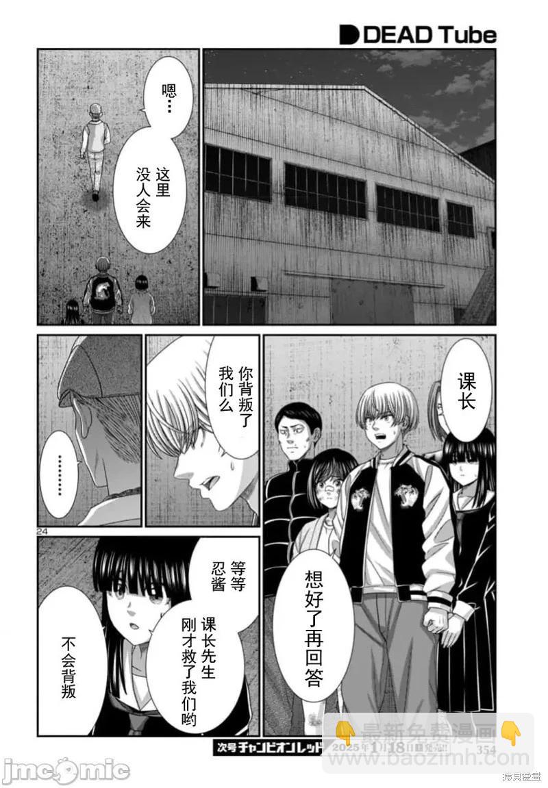 第103.2话2