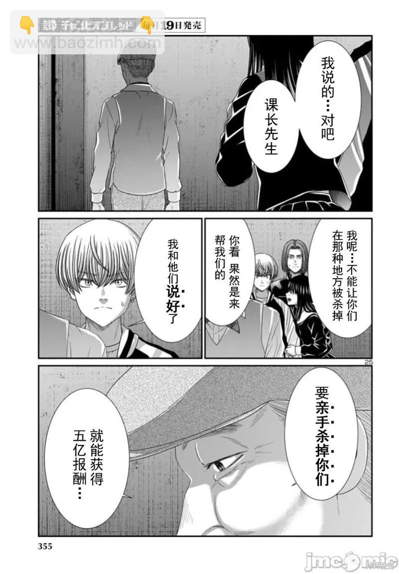第103.2话3