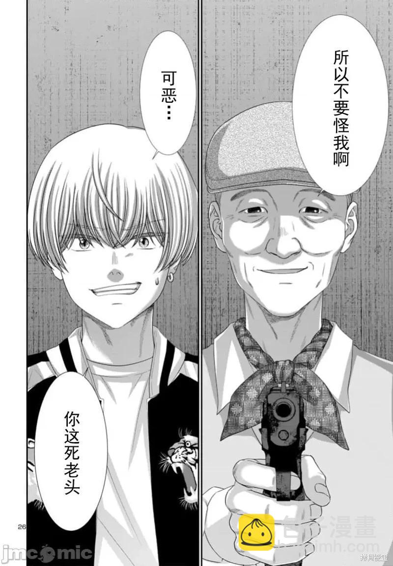 第103.2话4