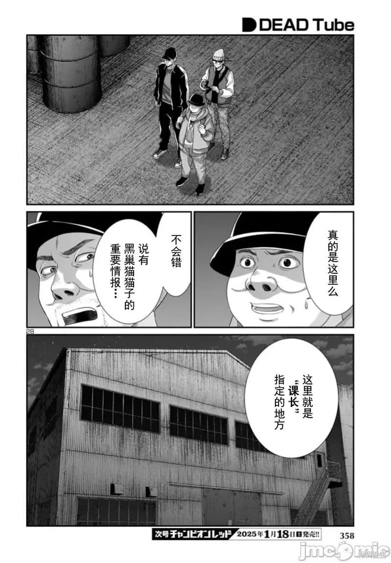 第103.2话6