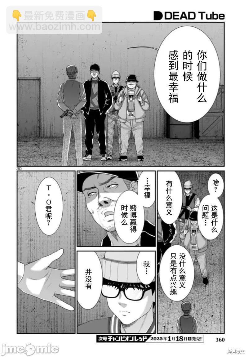 第103.2话8