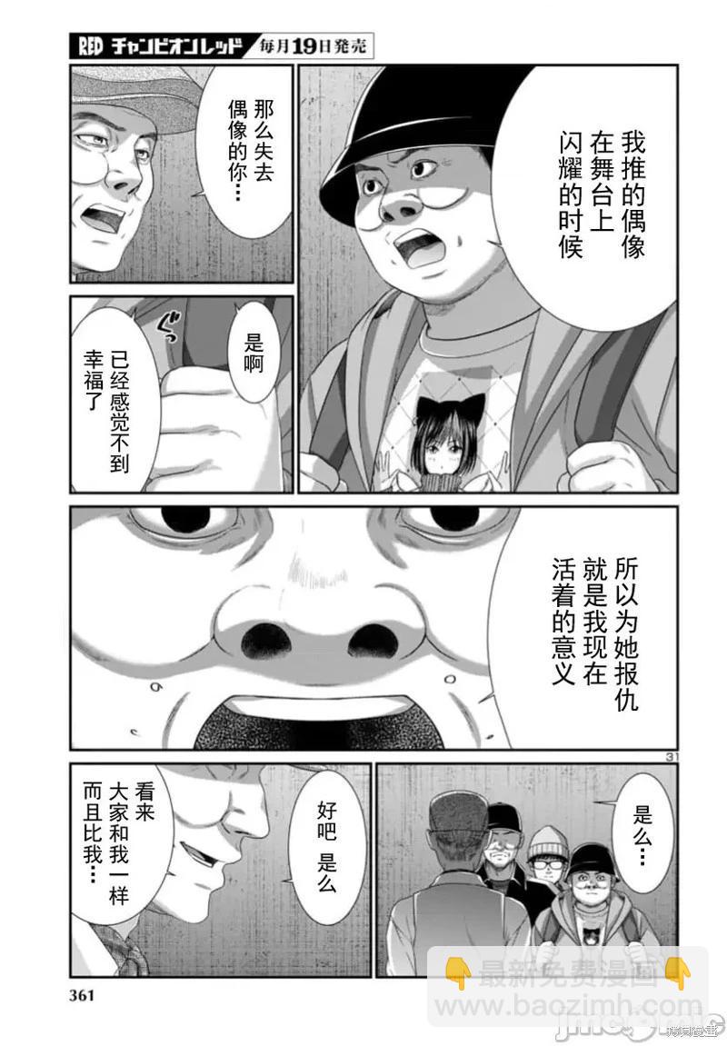 第103.2话9