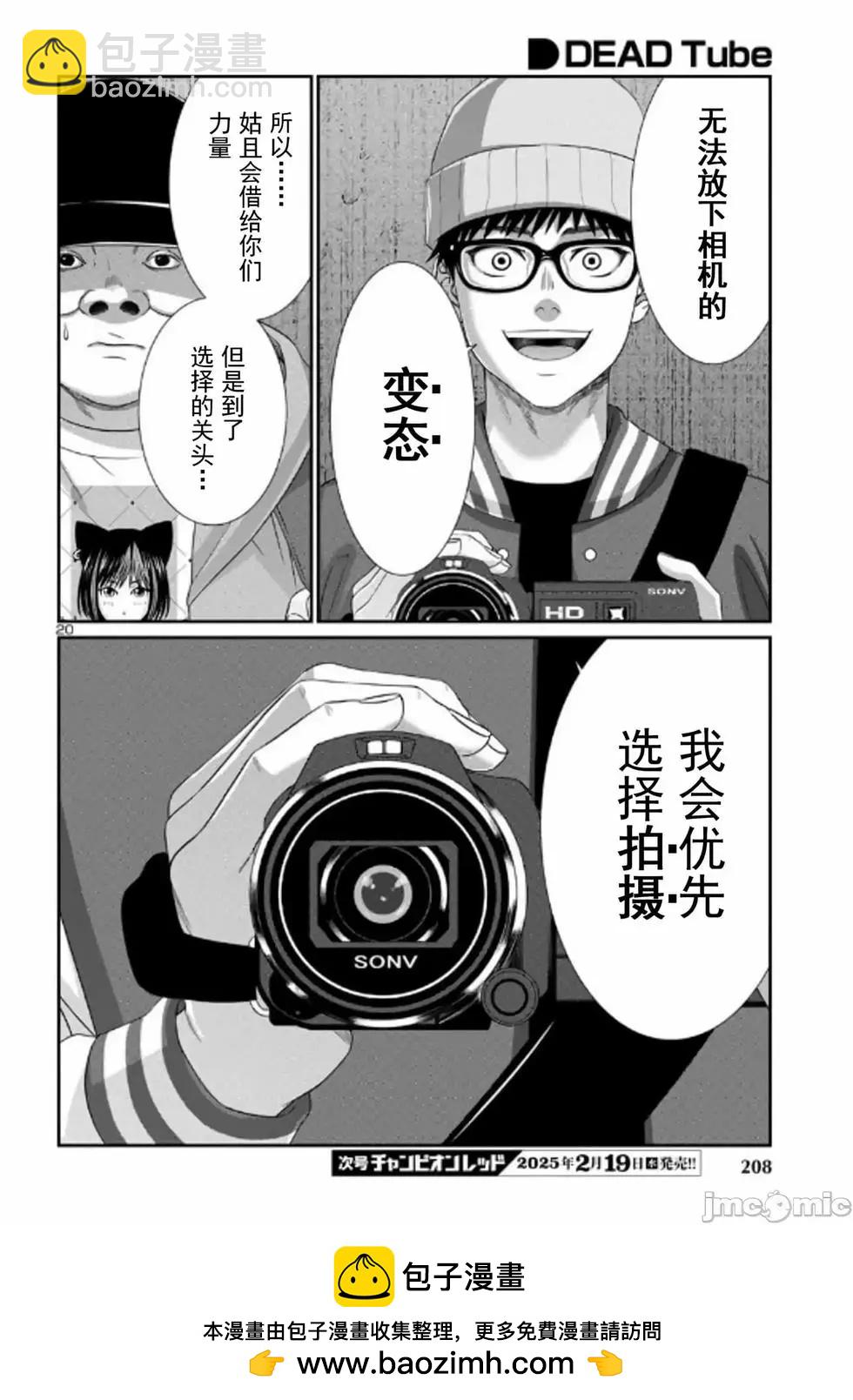 第104话19