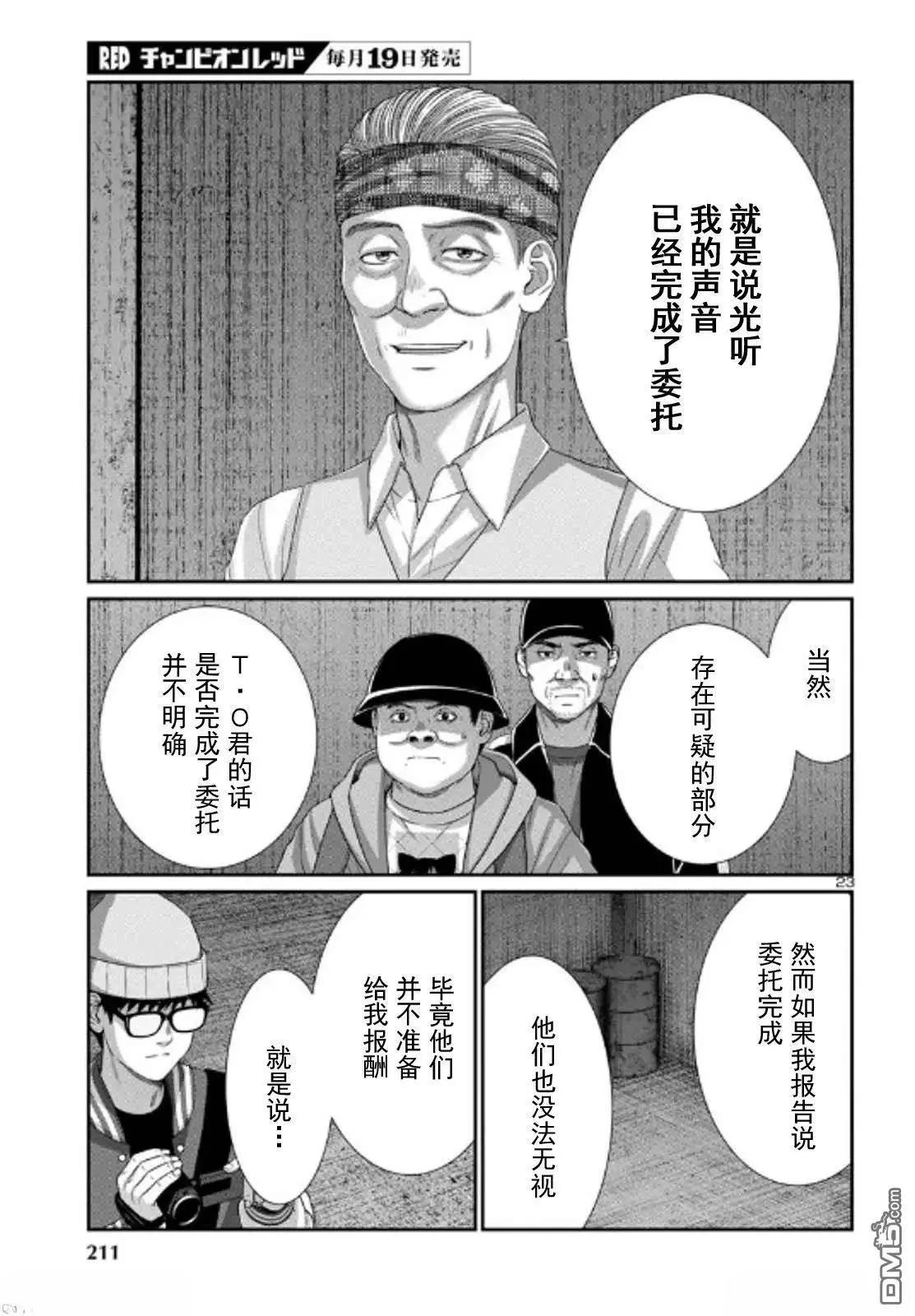 第104.2话2