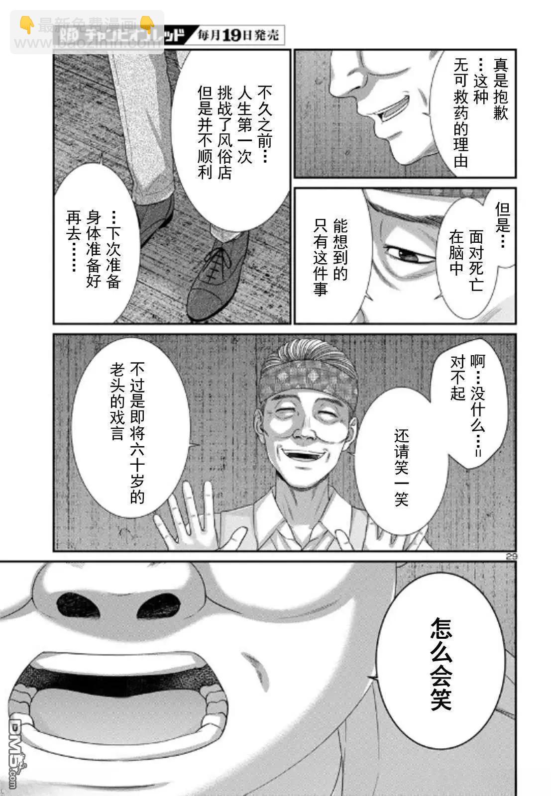 第104.2话8