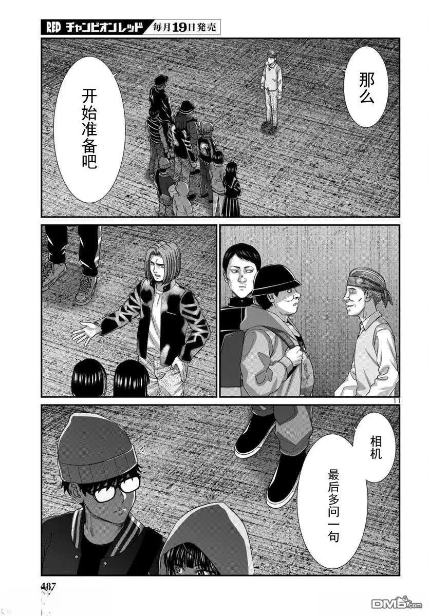 第105.1话10