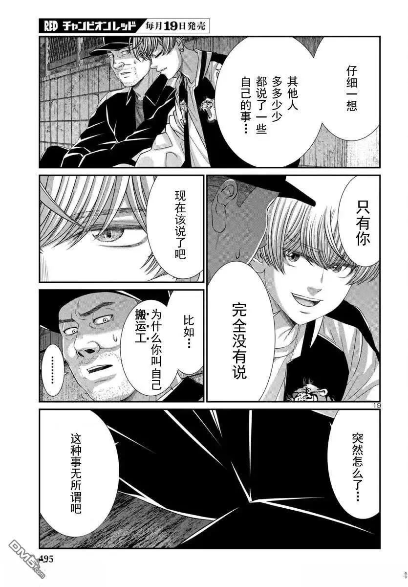 第105.1话18