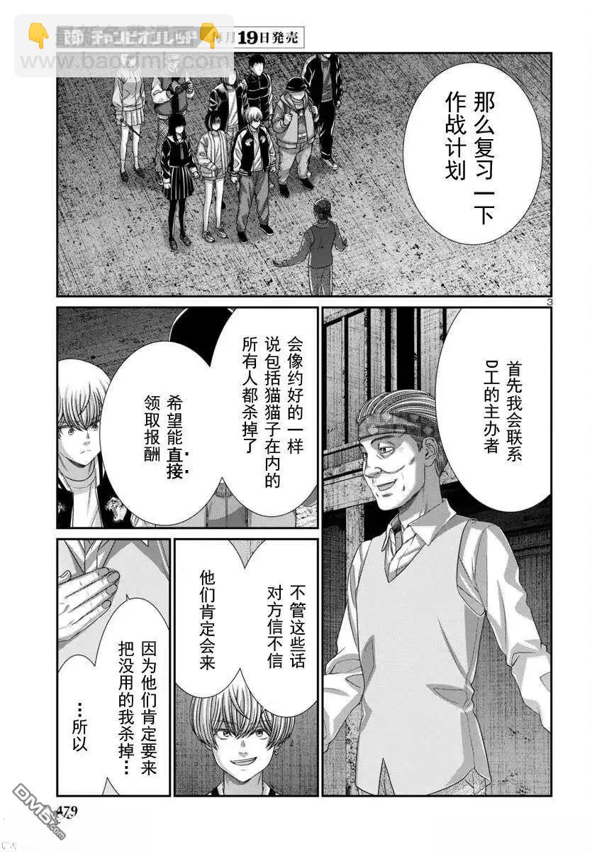 第105.1话2