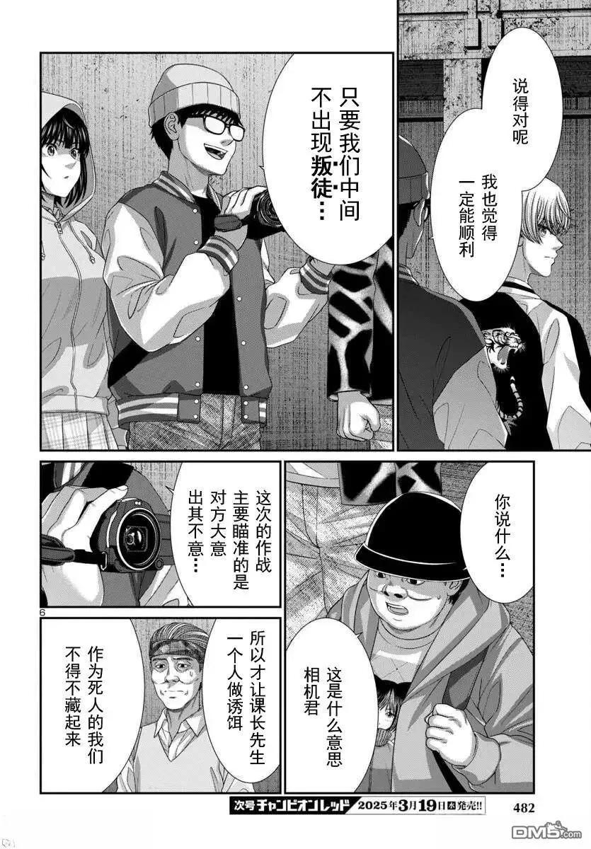 第105.1话5