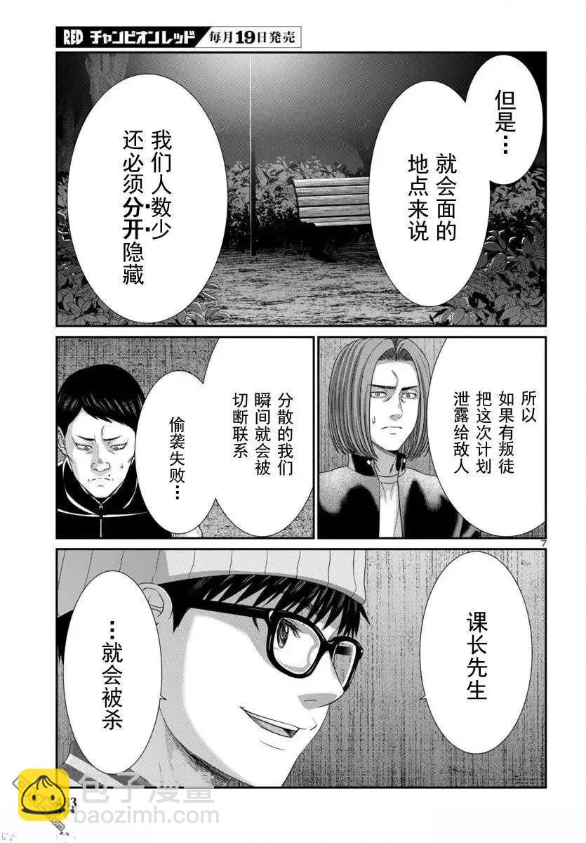 第105.1话6