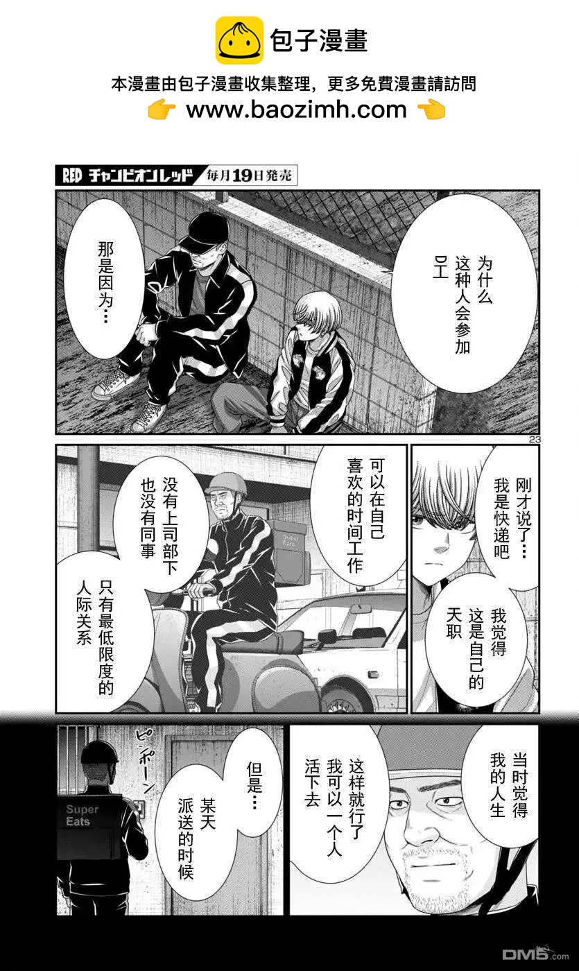 第105.2话1