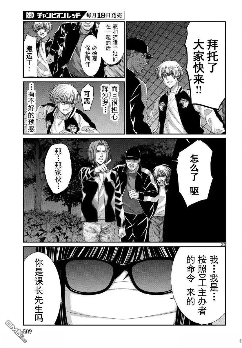 第105.2话11
