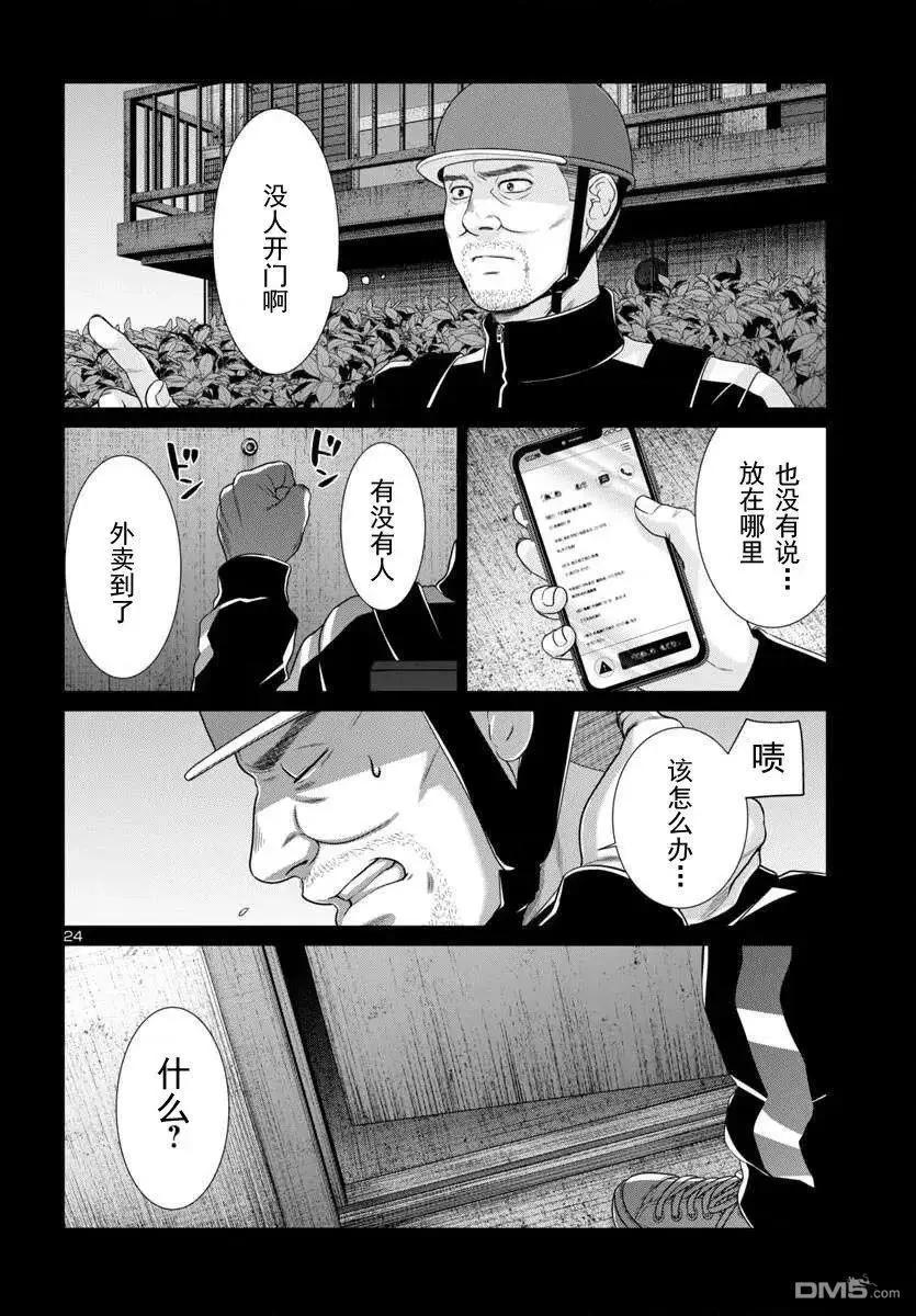 第105.2话2
