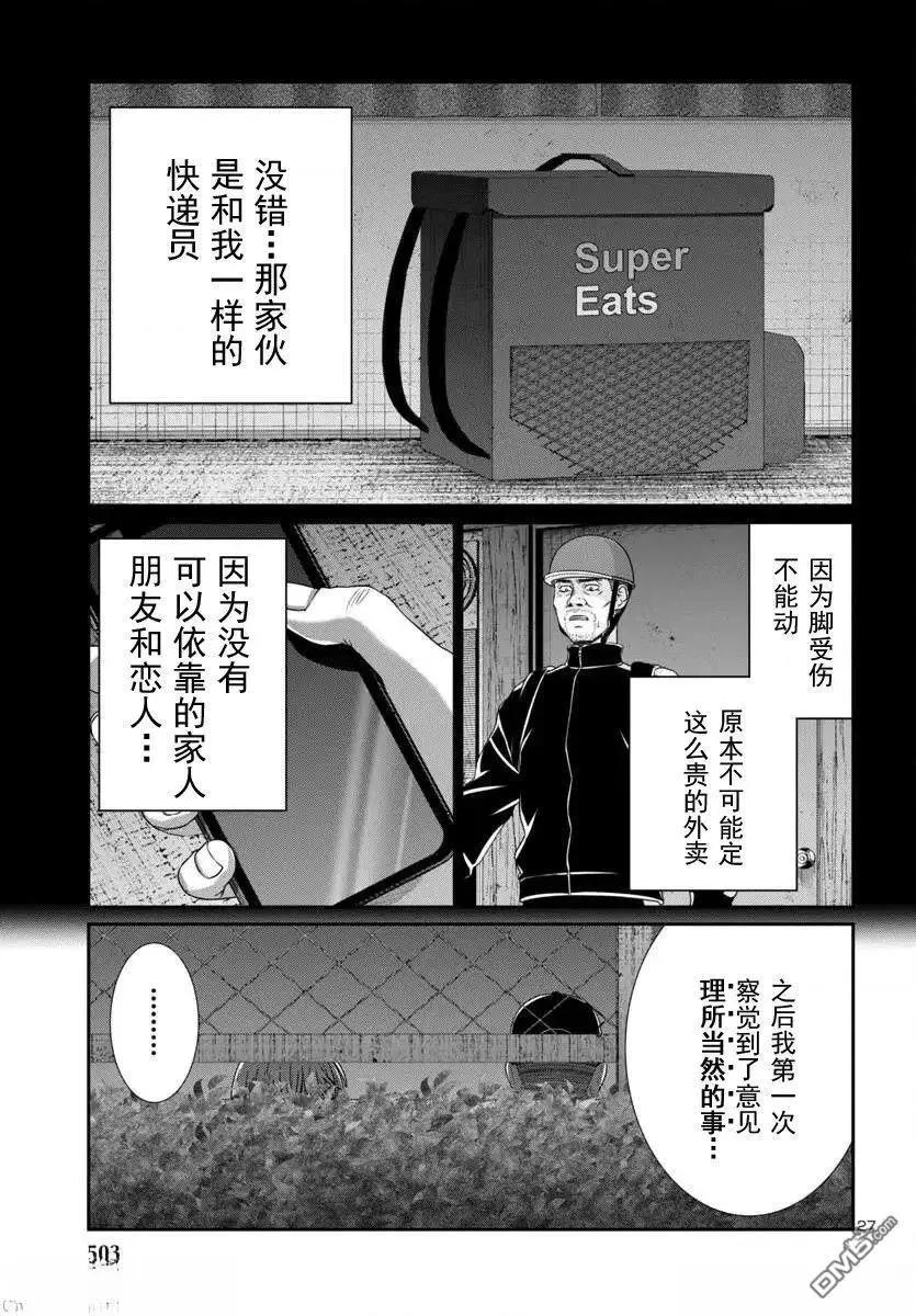 第105.2话5