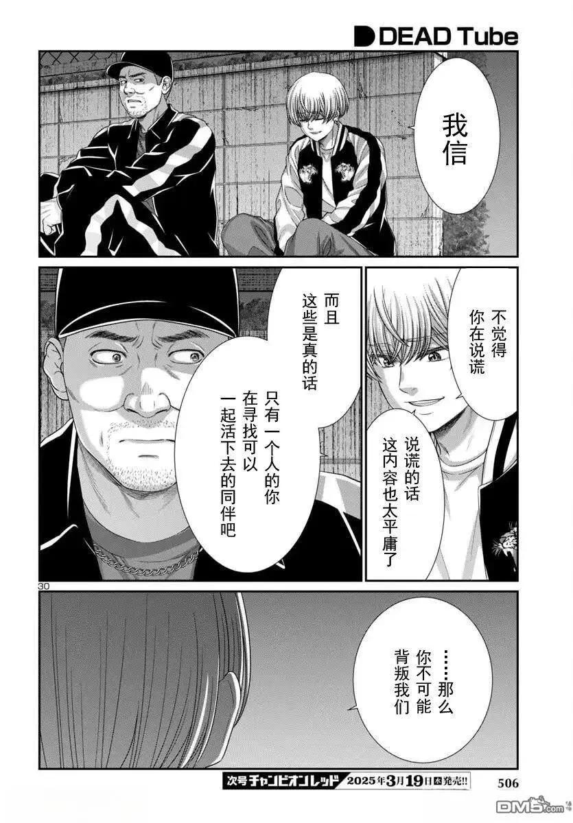 第105.2话8