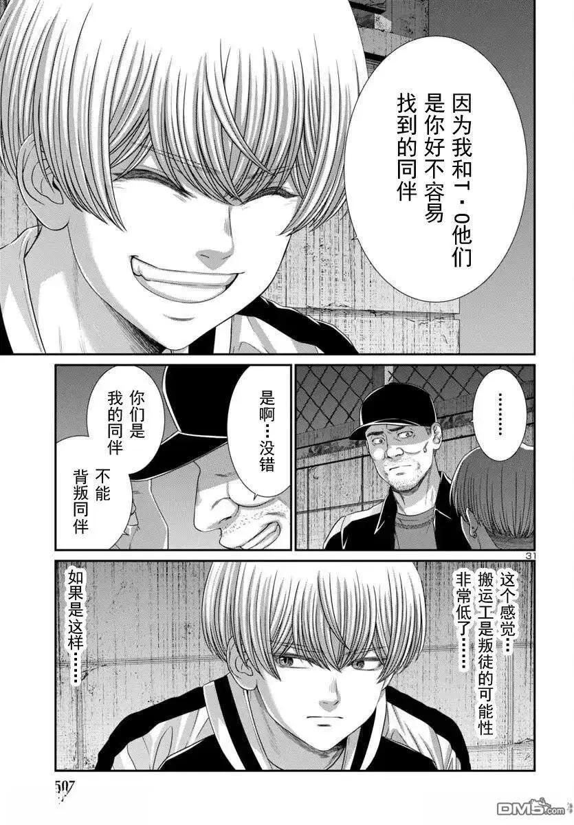 第105.2话9