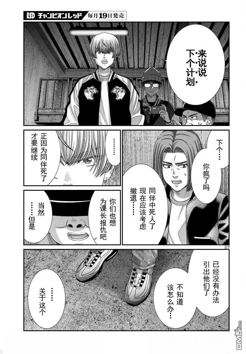 第106.2话4