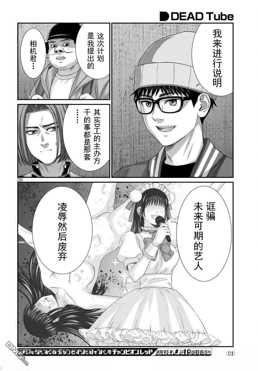 第106.2话5