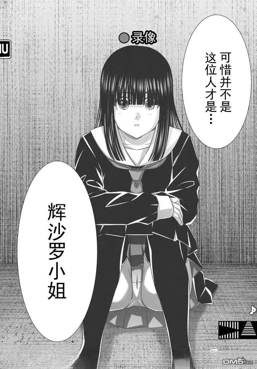 第106.2话9