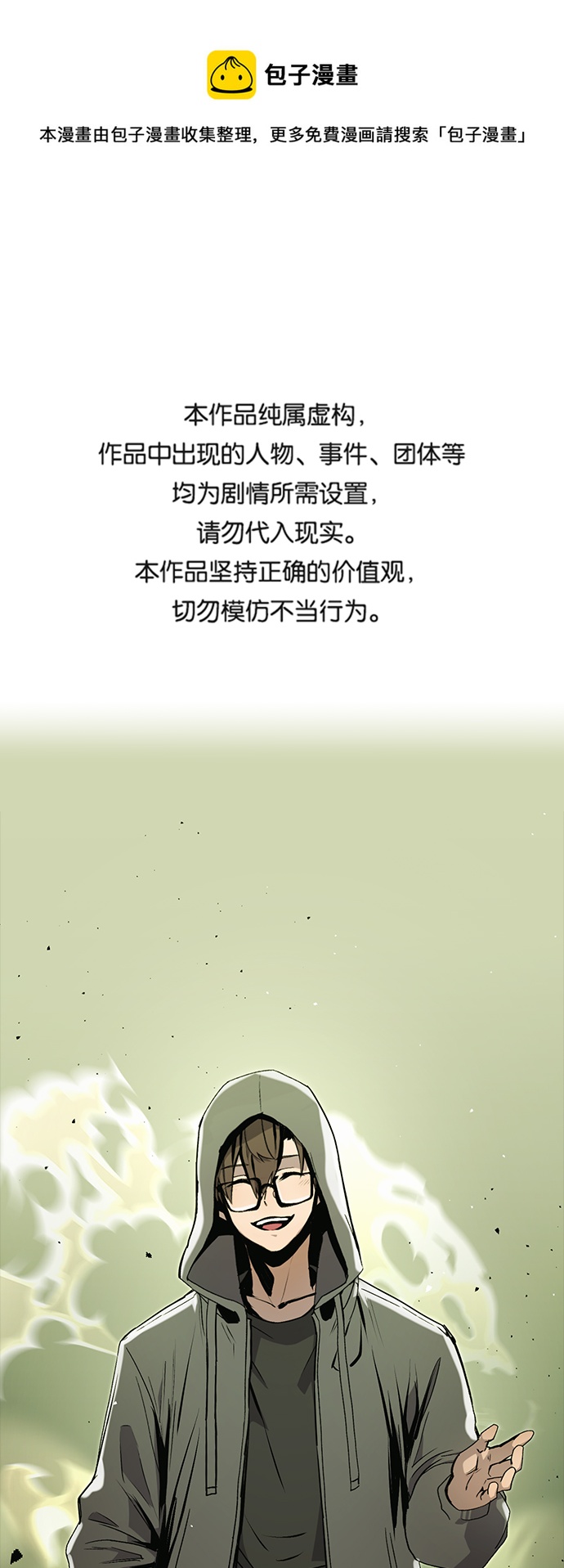 第3话0