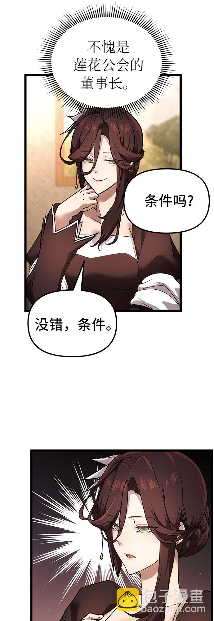 第6话13